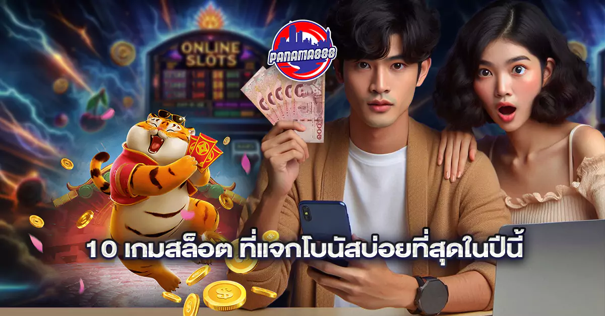 เกม สล็อต