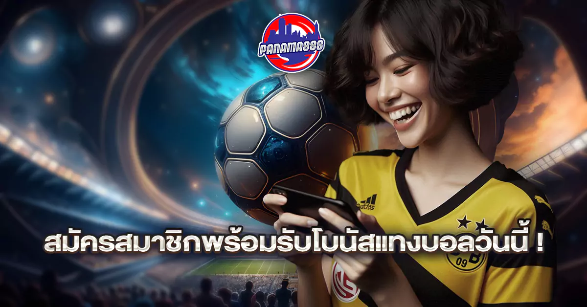 แทงบอล ส เต็ ป ออนไลน์