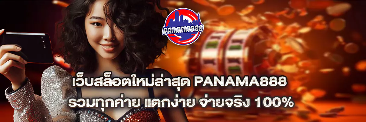 เว็บ สล็อต ใหม่ล่าสุด