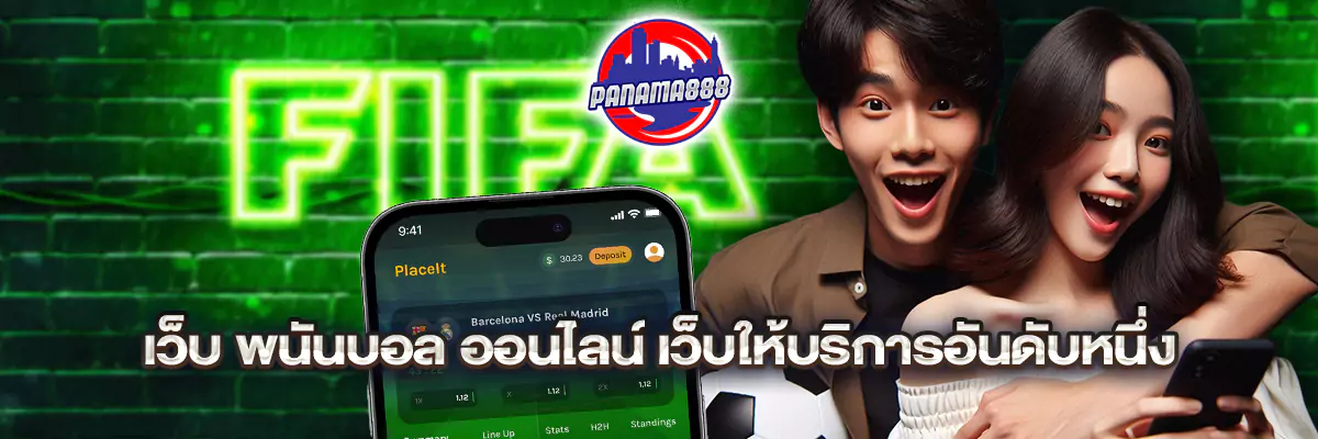 เว็บ พนันบอล ออนไลน์