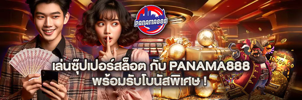 ซุ๊ ป เปอร์ สล็อต