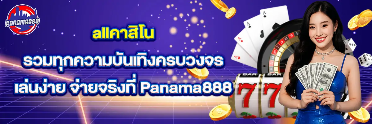 all คาสิโน