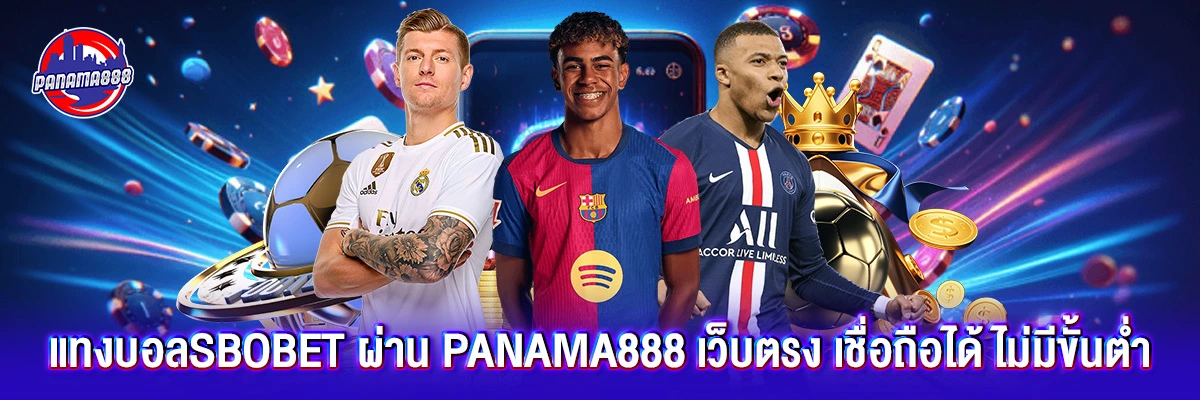 แทงบอลsbobet